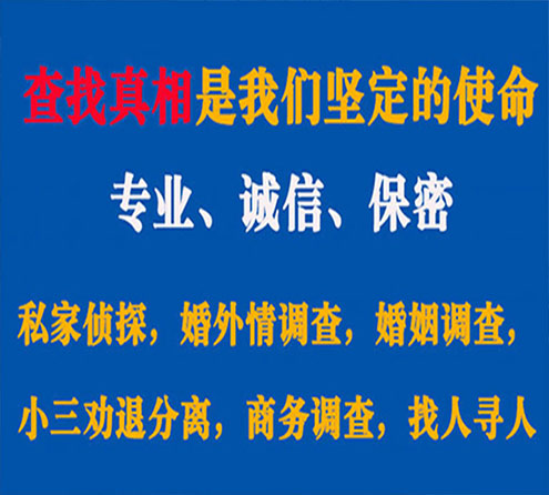 关于革吉锐探调查事务所